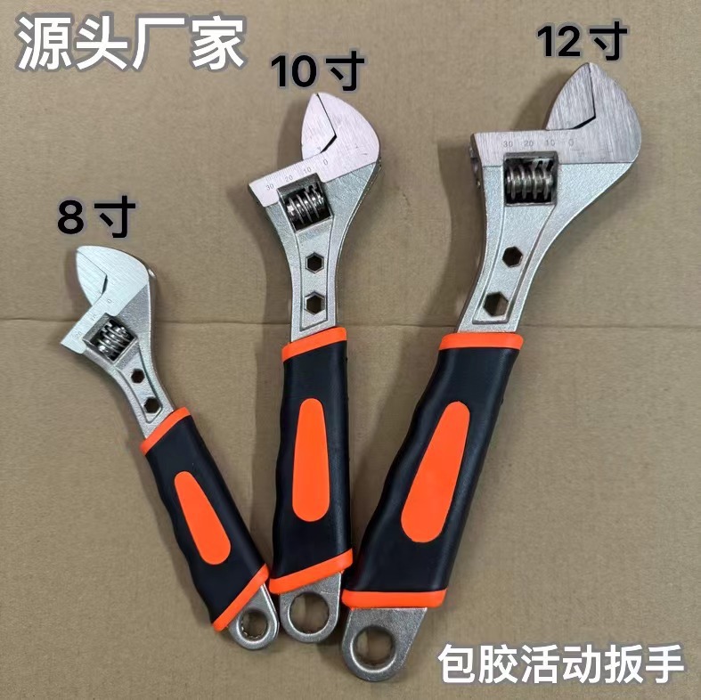 源头厂家 包胶活动扳手 塑柄活动扳手 套柄活动扳手 活口扳手