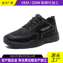定制鞋子男防水皮革面代加工运动休闲鞋男款厂家贴牌代工现货批发