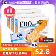 【自营】EDOpack苏打饼干单独小包装零食薄脆好吃的咸味饼干早餐