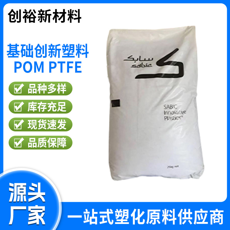 PC/PBT 基础创新塑料(上海) 357U-BK1066 注塑级冲击改性抗紫外线