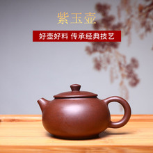 宜兴紫玉紫砂壶批发厂家茶壶一件代发代理原矿紫泥半手工家用茶具