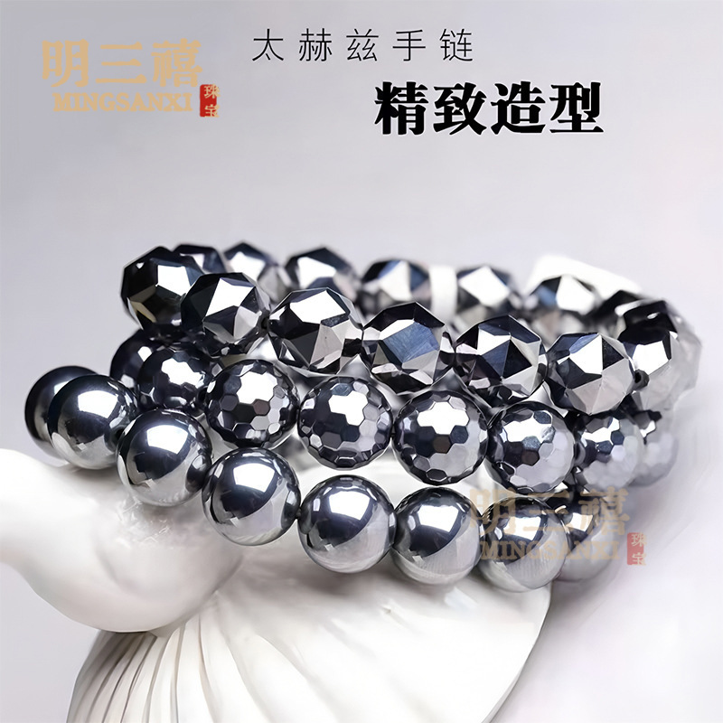 Natural Meteorite Terahertz Energy Stone Bracelet Live Supply Round Bead Bracelet Necklace Jewelry Activity Gift