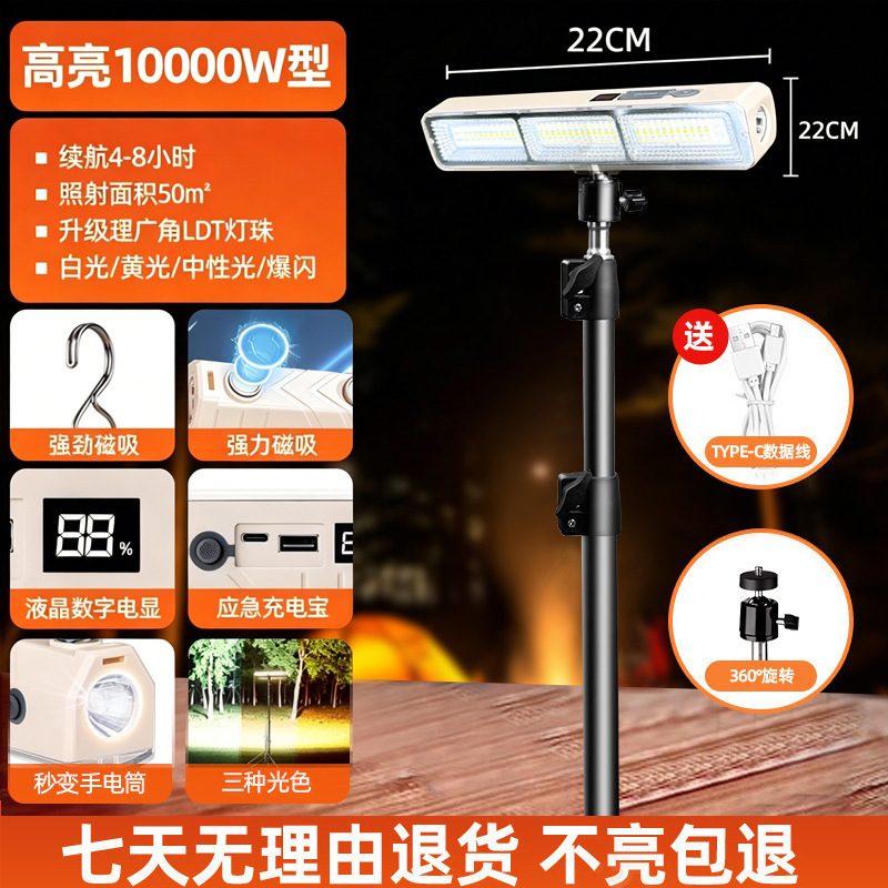 lámpara de carga LED nueva lámpara de camping al aire libre lámpara de carga lámpara de camping portátil lámpara de mercado nocturno