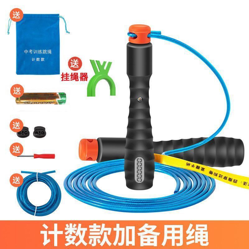 汇海中考跳绳初中小学生体育考试电子计数钢丝绳汇海跳绳|undefined