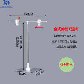 台式POP广告牌展示架 T型双面展示海报支架桌面小展架可伸缩支架