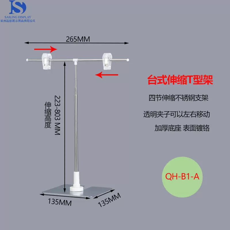 台式POP广告牌展示架 T型双面展示海报支架桌面小展架可伸缩支架