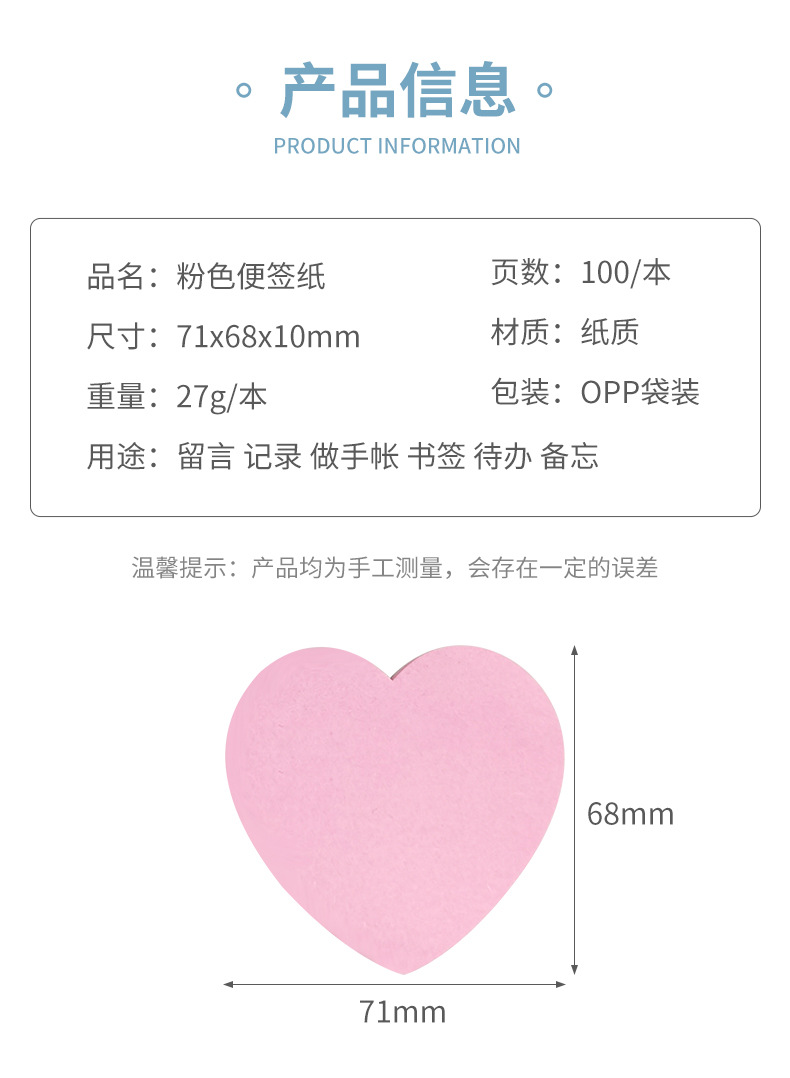 便签纸详情_02.jpg