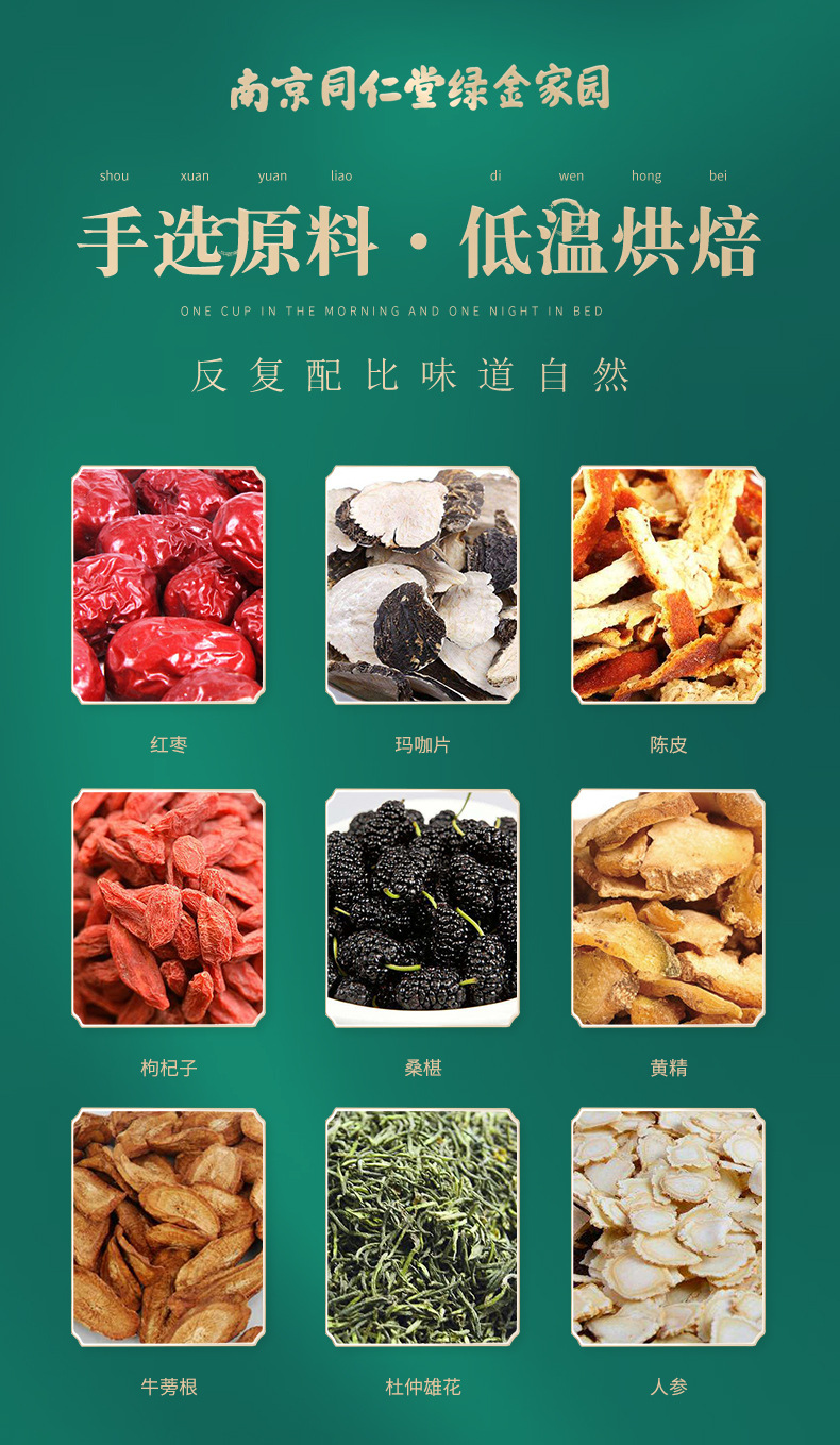 参杞黄精茶详情2_07