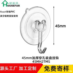 Supply 45mm Perforated Suction Cup Hook, Cross Perforated Transparent Pvc Suction Cup, Traceless Thickeneded Strong Hook Suction Cup