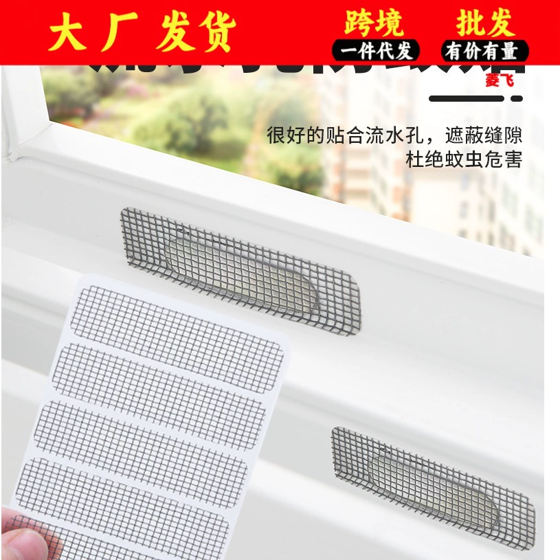 Сетка для окон и окон