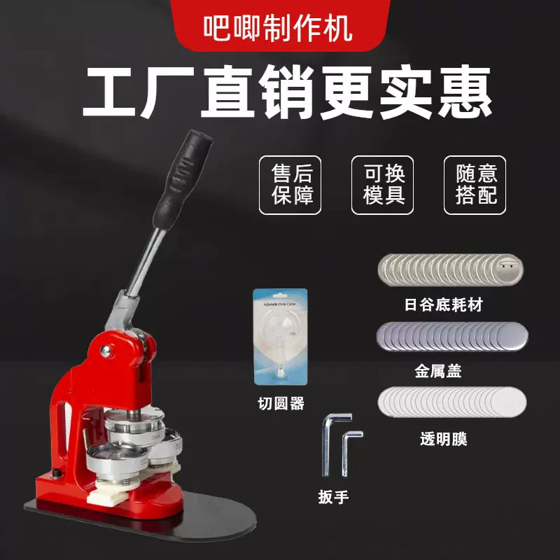手动压卡机器徽章机吧唧制作器徽章机制作机吧唧制作徽章机马口铁