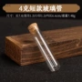试用玻璃线木塞香桶