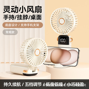 New USB Handheld Fan Mini Portable Foldableing Outdoor Hanging Neck Small Fan Digital Display Student Dormitory Electric Fan