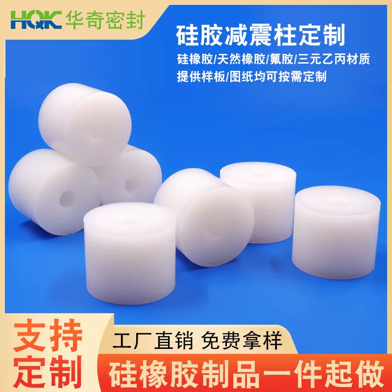 定制耐高温硅胶柱 硅胶制品定制耐磨防水密封垫透明减震硅胶垫柱