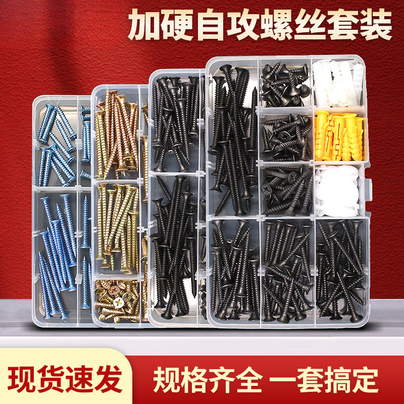 高强度加硬自攻螺丝钉干壁钉石膏板钉木工螺丝钉纤维钉套装M3.5M4