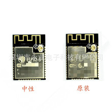 WiFi+蓝牙模块 ESP32串口转WiFi/双天线模块/ESP32-S模组