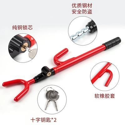 Lock, Throttle Lock, Car lock