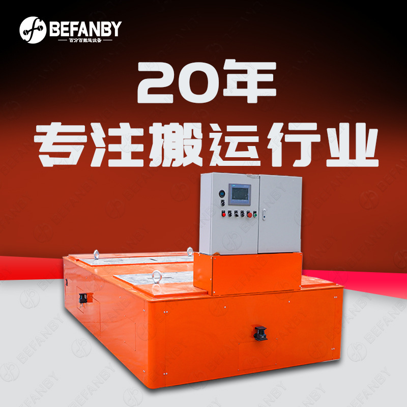 电池供电平板车全向行走重载型AGV小车自动化激光导航舵轮无轨车