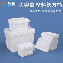 批发加厚3升5kg10升带盖钓鱼桶20升涂料五金收纳桶长方形塑料桶