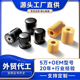 90915-10004机油过滤器全流旋装式 适配于丰田汽车滤芯大全