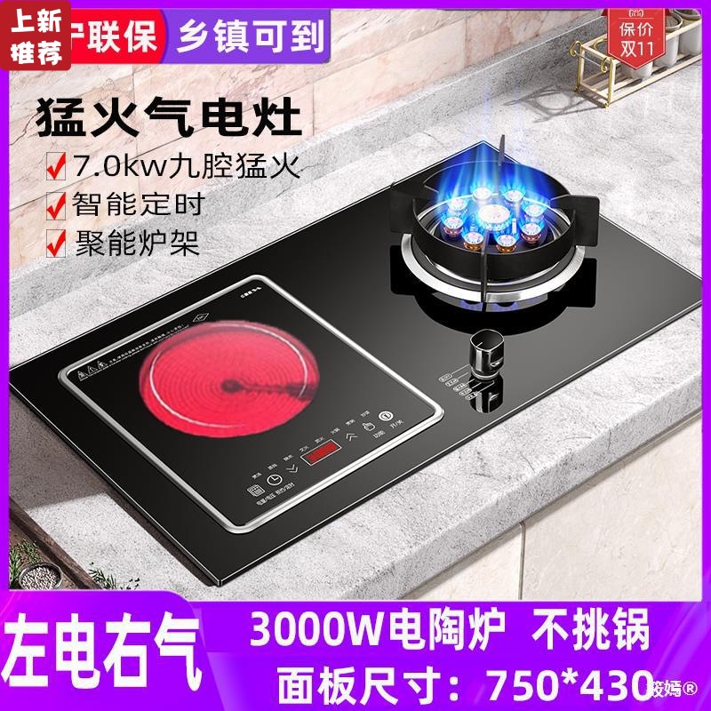 Good wife Dual use Gas stove electromagnetism one Embedded system Stretch Gas stove household Double stove