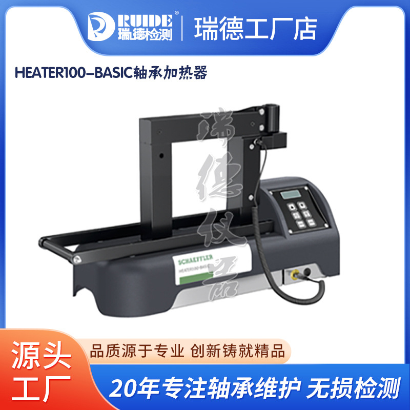 FAG德国HEATER100-BASIC/230V感应加热器HEATER200-BASIC-400V