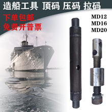 平衡拉杆管梭子顶码MD顶码MD12MD16MD20顶码管梭子平三套压码丝杆