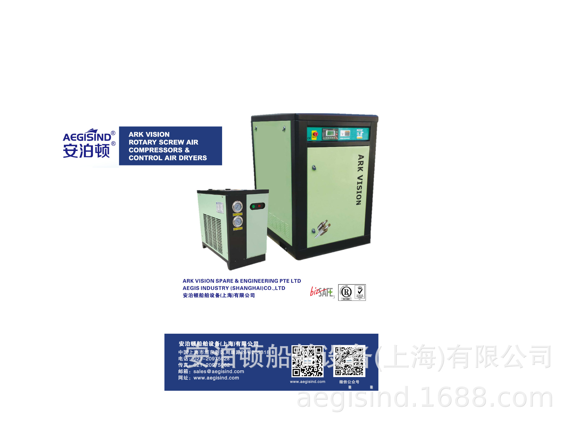 船用压缩机 VSD Air Compressor AEVSD30A-10