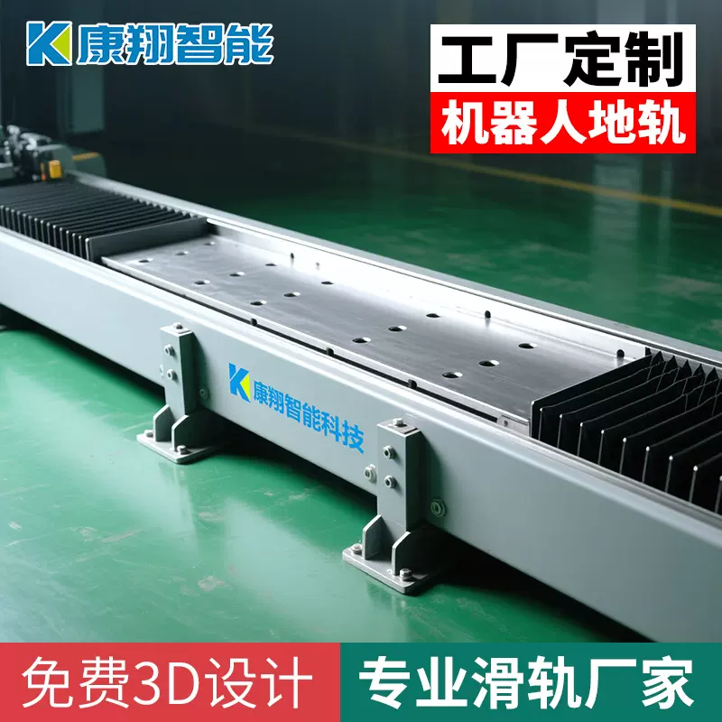 【工厂定制】机器人地轨第七轴直线滑道导轨重型滑台模组齿条模组