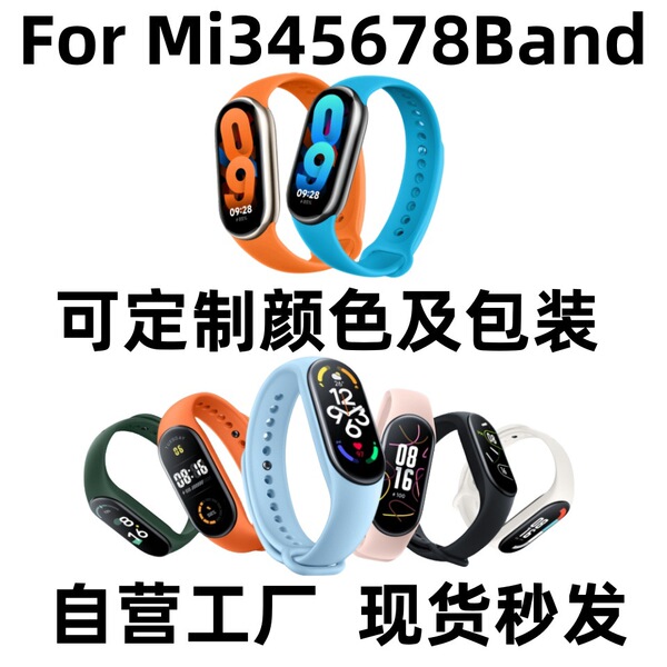 Suitable for Xiaomi Mi Band 10 strap 8/9 Xiaomi Mi Band 3/4 strap…