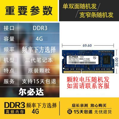Notebook 4G Elpida (100% genuine)-1600MHz