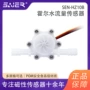 水流量传感器售水机流量计