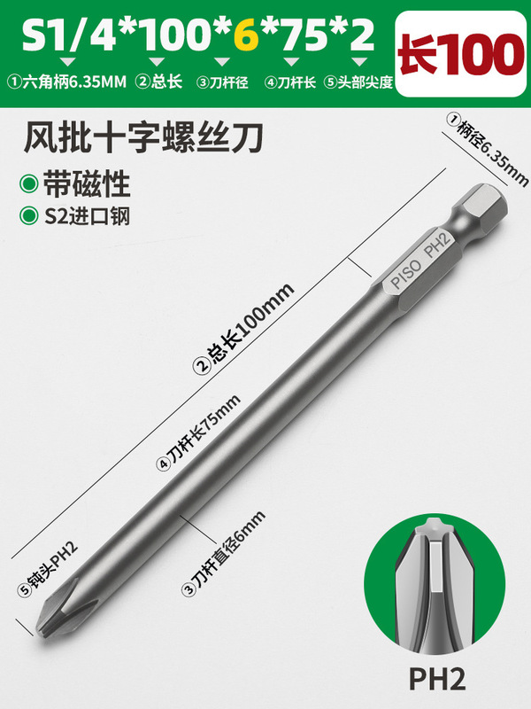 加长十字S2风批六角批头磁性气动起子头1/4电动螺丝刀电批头套装|undefined