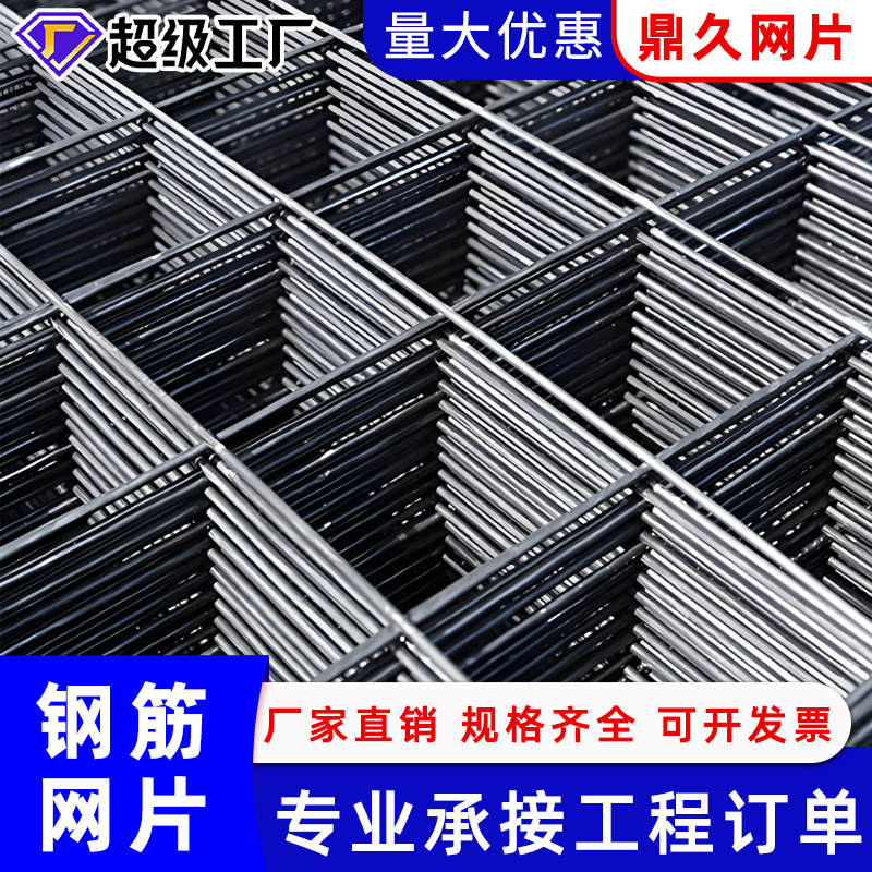 钢筋建筑网片桥梁隧道热轧带肋防裂碰网水泥地面桥梁加固建筑网片