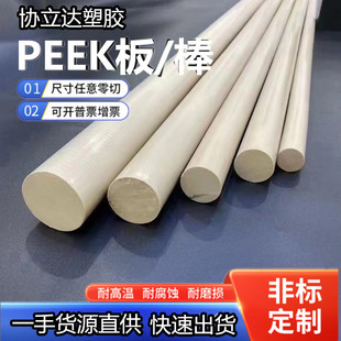 Peek Rod Diameter 2 3 4 5 6 8 10 12 15 18 20 22mm Polyetherone Plastic Rod