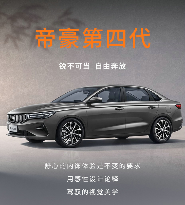 2026 Fourth Generation Geely Emgrand 4 Million Commemorative Seat Cover All Year Round All-Inclusive Special Seat Cover Cushion