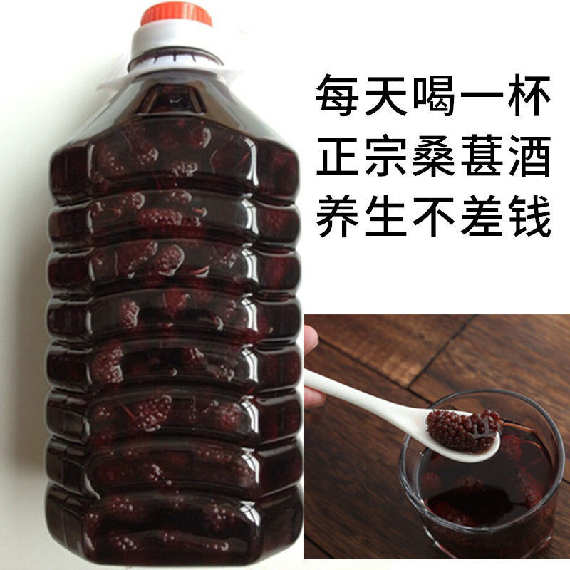 【正宗桑葚酒】桑葚酒果酒农家桑果酒自酿桶装50度烧酒侵泡桑椹酒