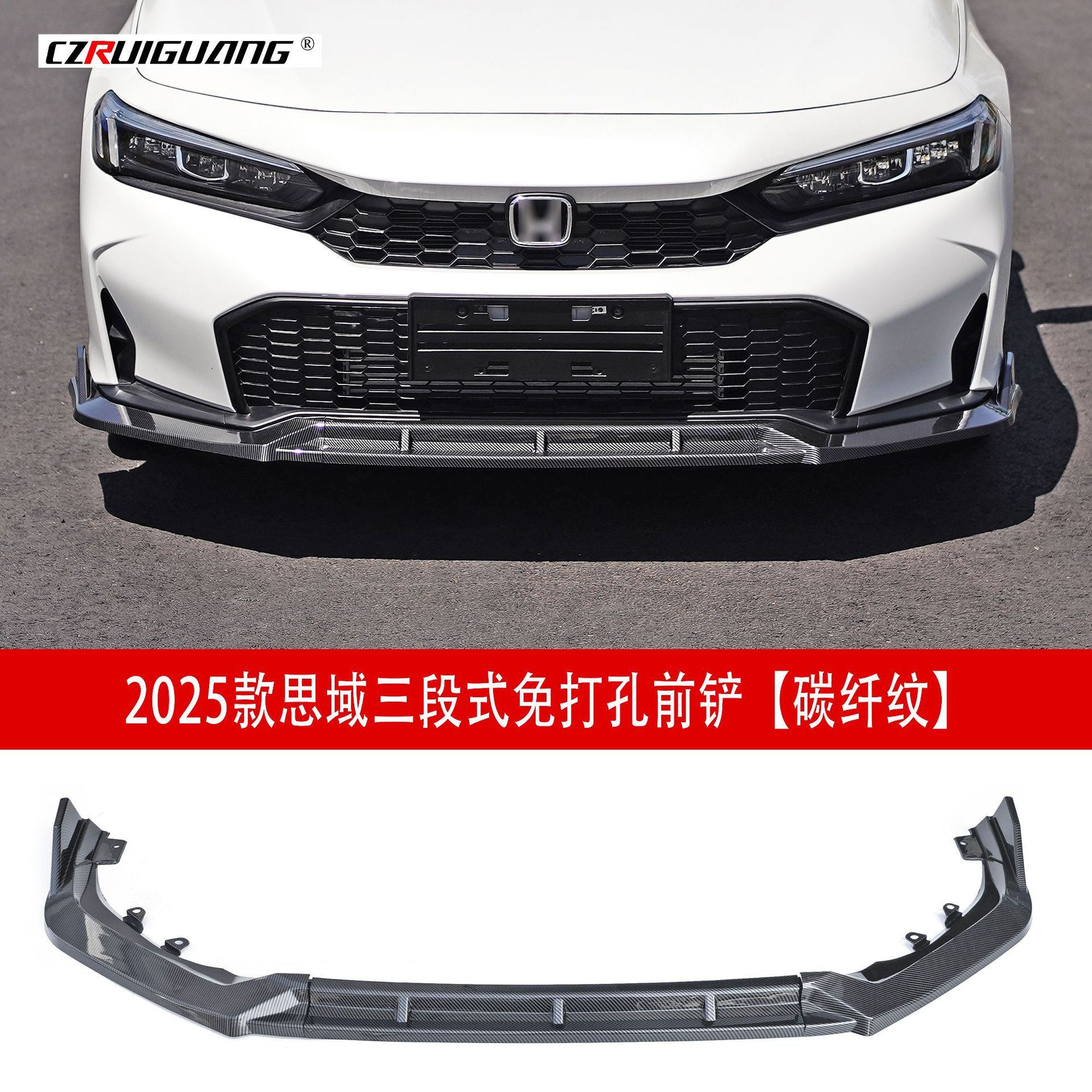 Honda – Big Surrounded Spoiler for - 2025-115th-gen-civic-front-lip-carbon-pattern
