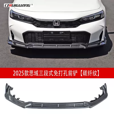 Big Surrounded Civic three-section non-punching non-destructive installation - 2025-115th-generation-civic-three-stage-punch-free-front-shovel-carbon-fiber-pattern