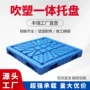 一体加厚双面吹塑垫板