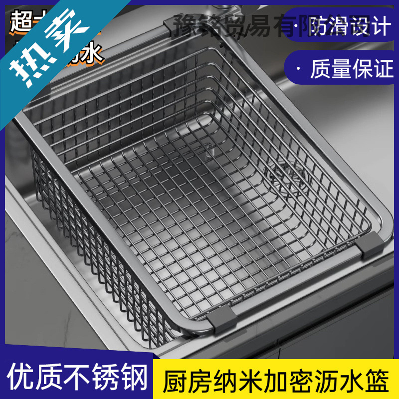洗菜盆滤水篮厨房水池收纳网篮不锈钢水槽中盆洗碗池碗碟沥水篮