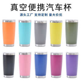 跨境20oz不锈钢汽车杯双层真空保冷啤酒杯车载便携保温杯现货