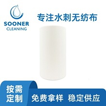 可定水刺平纹丙纶木浆布 工业清洁擦拭用水刺平纹木浆丙纶无纺布