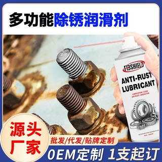 除锈防锈润滑剂螺丝生锈松动剂小瓶厂家批发OEM Lubricant Spray