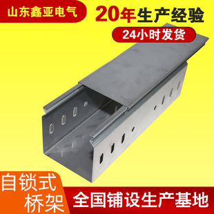 Self-Locking Bridge Rack, Slot-Type Self-Locking Sliding Cover, Snap-On Cable Bridge Rack, Slot-Type Self-Locking Stainless Steel Bridge Rack