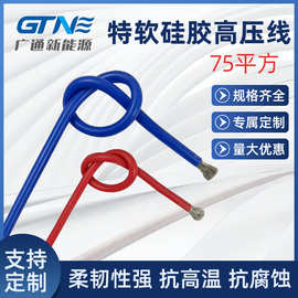 耐高温电子线 特软硅胶线 200℃电池储能阻燃无氧镀锡铜绝缘FEP