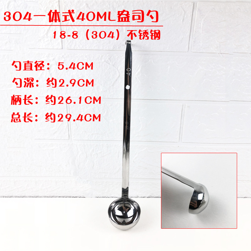 304 Integrated 40 ml