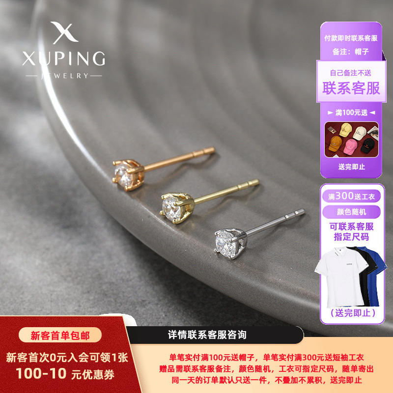 Xuping Jewelry Fashionable Simple Light Luxury Four-Prong Artificial Gemstone Earrings Small Ear Bone Studs Earrings Wholesale in Stock