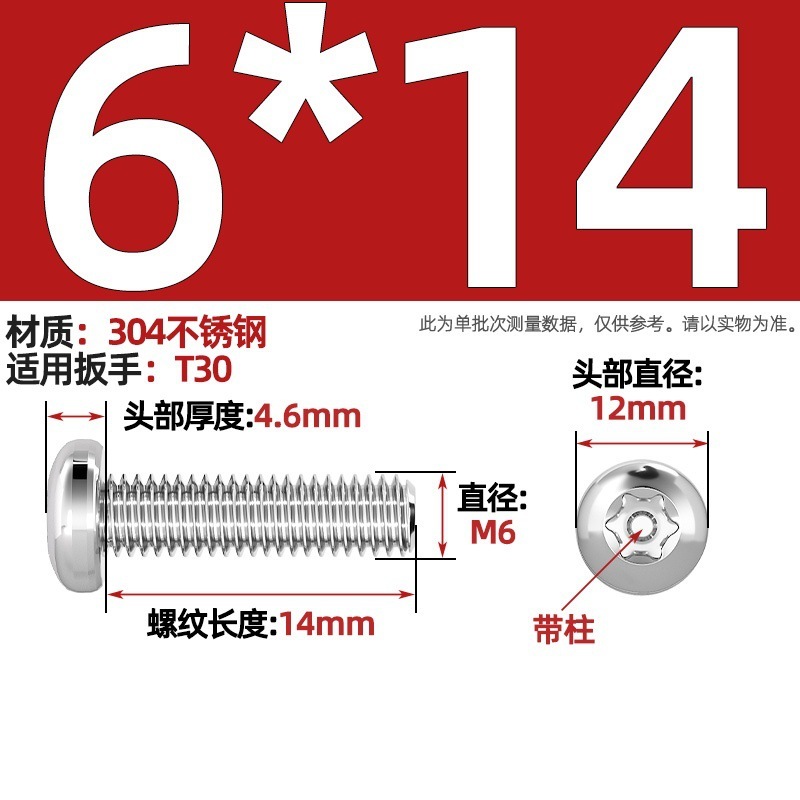 304ステンレス丸頭内梅ねじGB2672盤頭柱付き盗難防止ねじm 2m 3m 4m 5m 6m 8|undefined