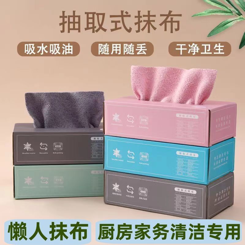 Lazy Rag Kitchen Disposable Dish Cloth Thickened Wet and Dry Dual-Use Withdrawable Washable Cleaning Towel Lazy Rag Kitchen Disposable Dish Cloth Thickened Wet and Dry Dual-Use Withdrawable Washable Cleaning Towel